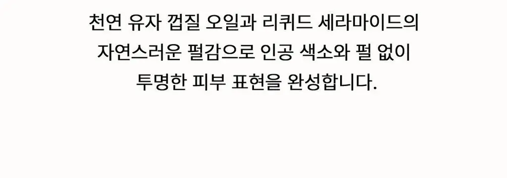 [NEW/화잘먹/비타속광] 오우즈너리 비타3 오로라 미스트 60ml 상세페이지 33